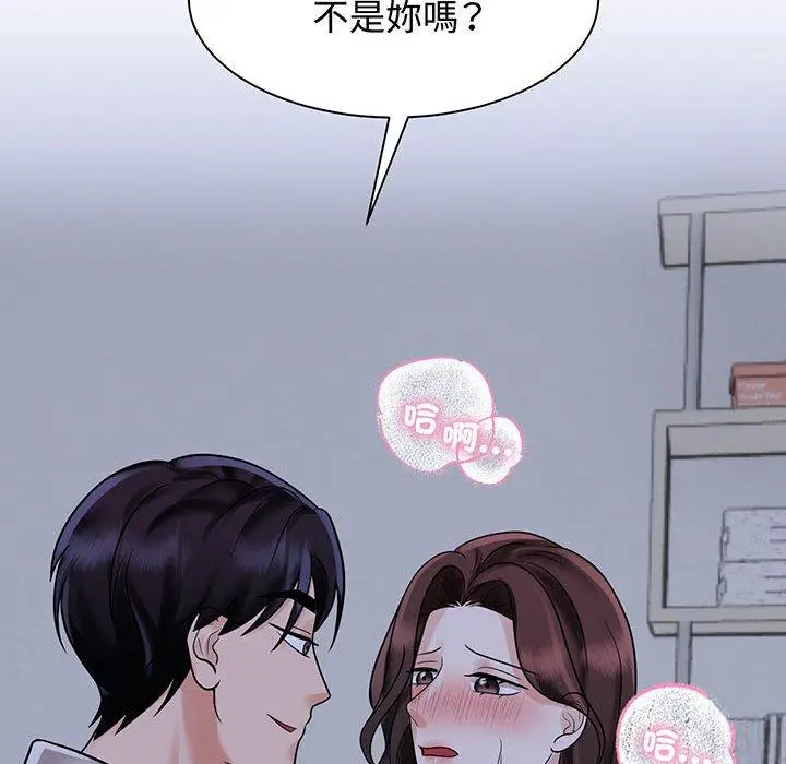 漫画《疯了才结婚》第12话第103张图
