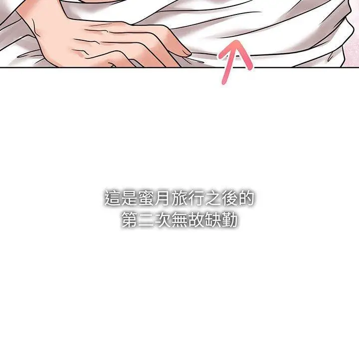 漫画《疯了才结婚》第12话第110张图