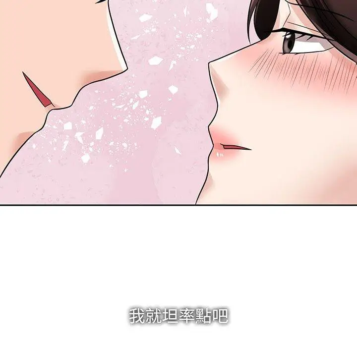 漫画《疯了才结婚》第12话第115张图