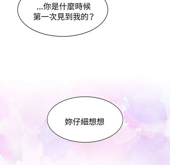 漫画《疯了才结婚》第12话第119张图