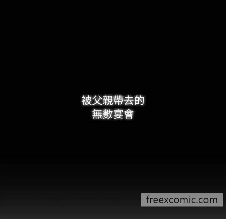 漫画《疯了才结婚》第12话第122张图