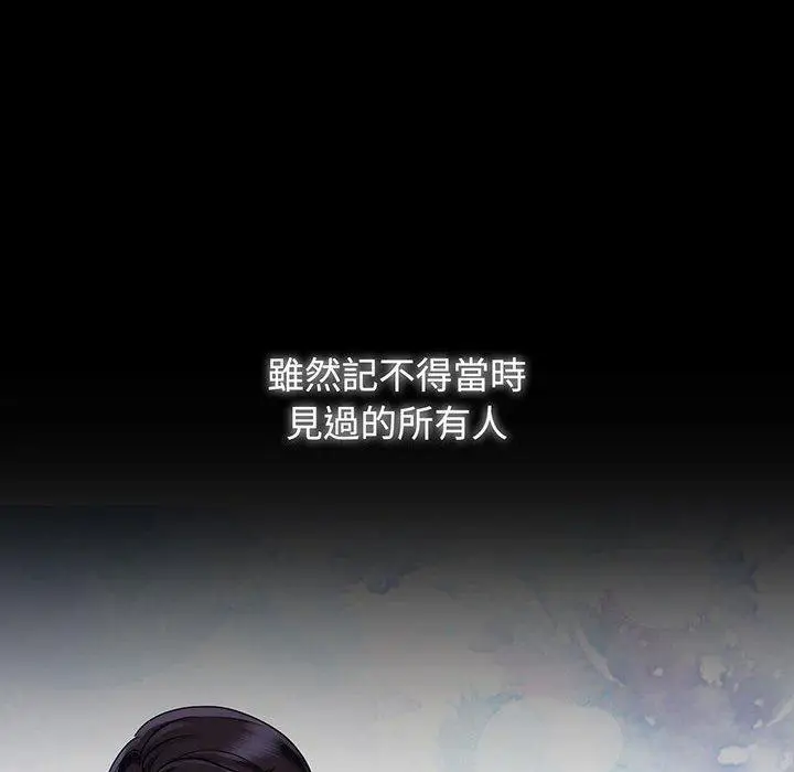 漫画《疯了才结婚》第12话第125张图
