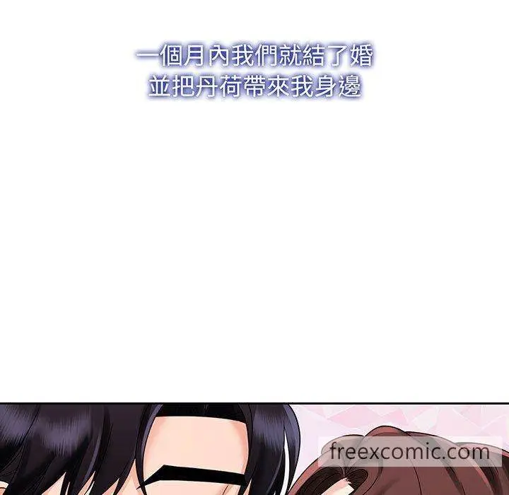 漫画《疯了才结婚》第12话第13张图