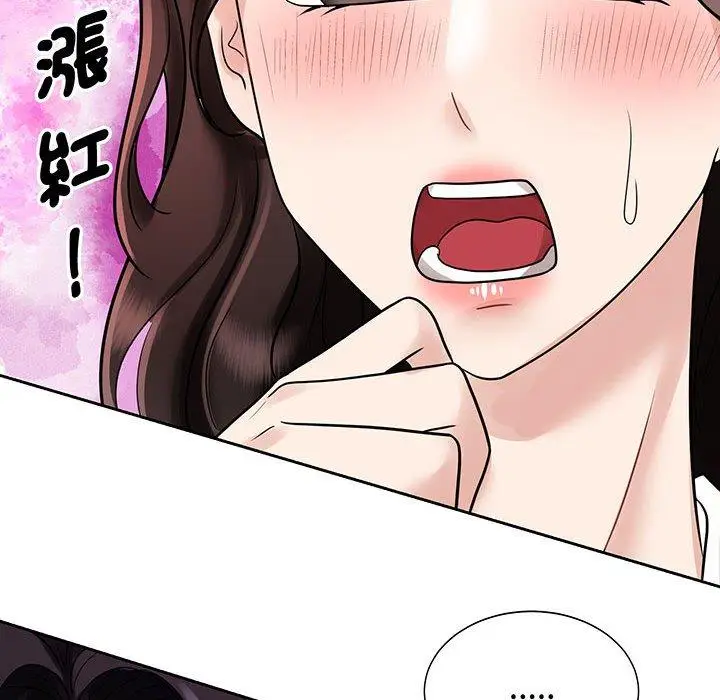 漫画《疯了才结婚》第12话第133张图