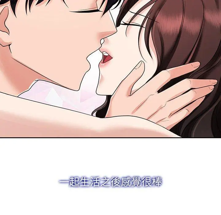 漫画《疯了才结婚》第12话第14张图