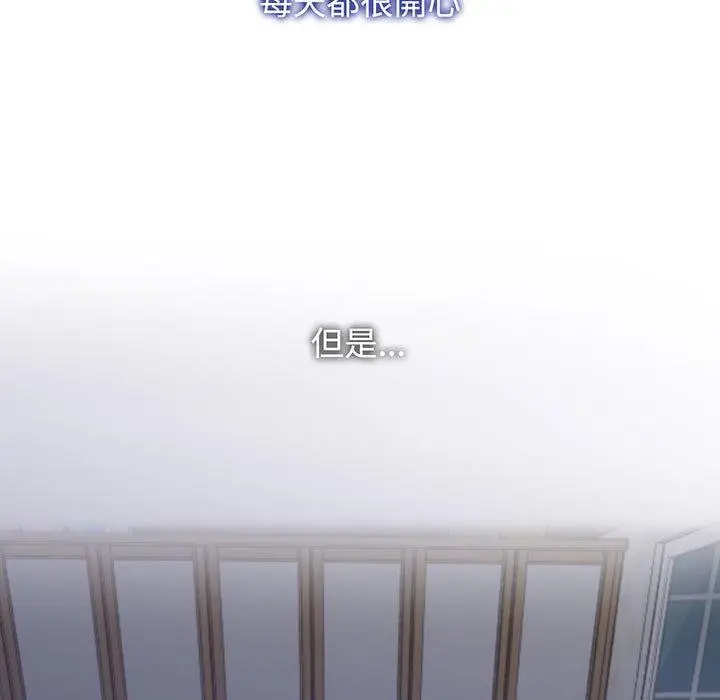 漫画《疯了才结婚》第12话第17张图