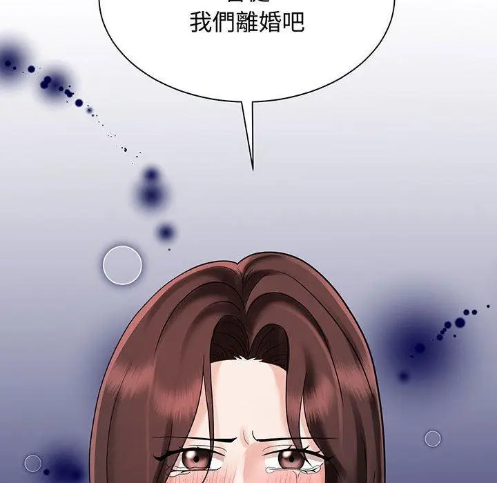 漫画《疯了才结婚》第12话第20张图