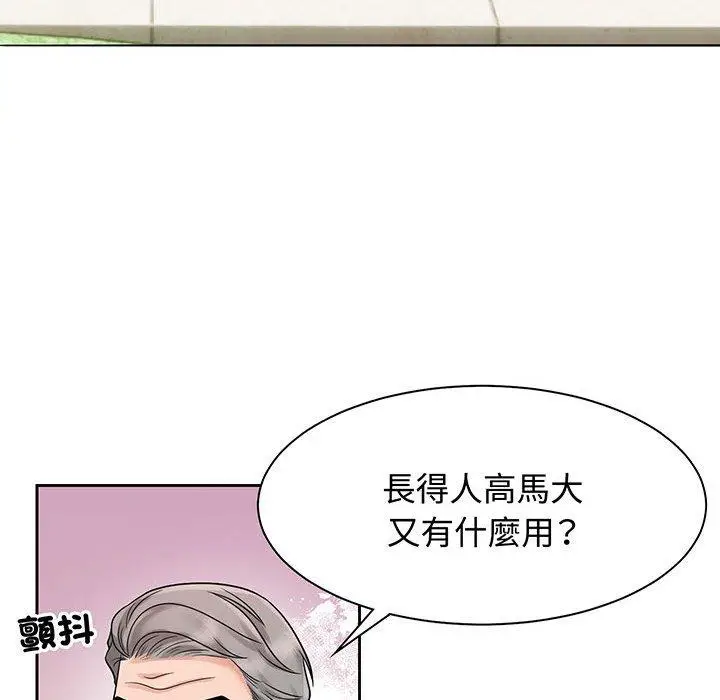 漫画《疯了才结婚》第12话第30张图