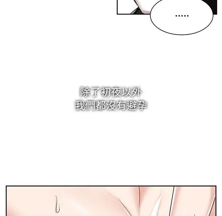 漫画《疯了才结婚》第12话第32张图