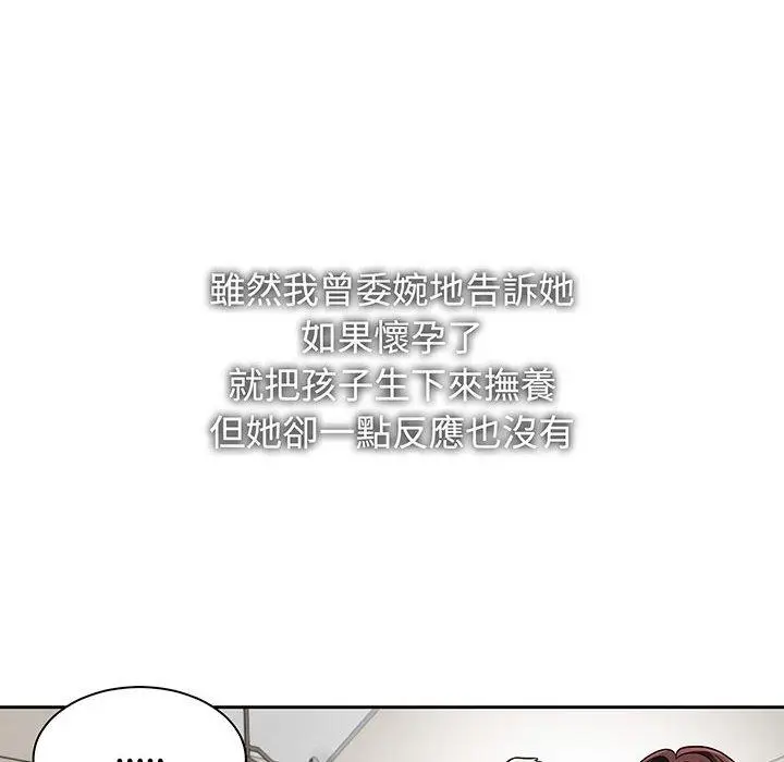 漫画《疯了才结婚》第12话第36张图