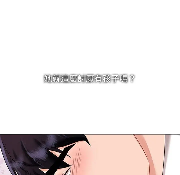 漫画《疯了才结婚》第12话第38张图
