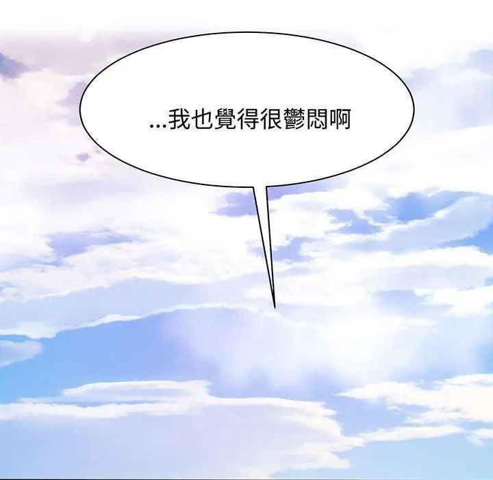 漫画《疯了才结婚》第12话第43张图