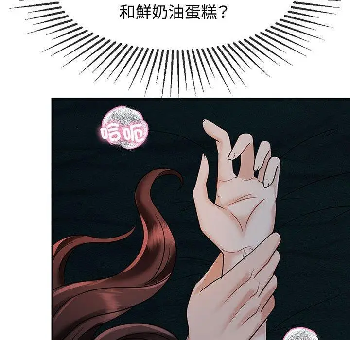 漫画《疯了才结婚》第12话第47张图