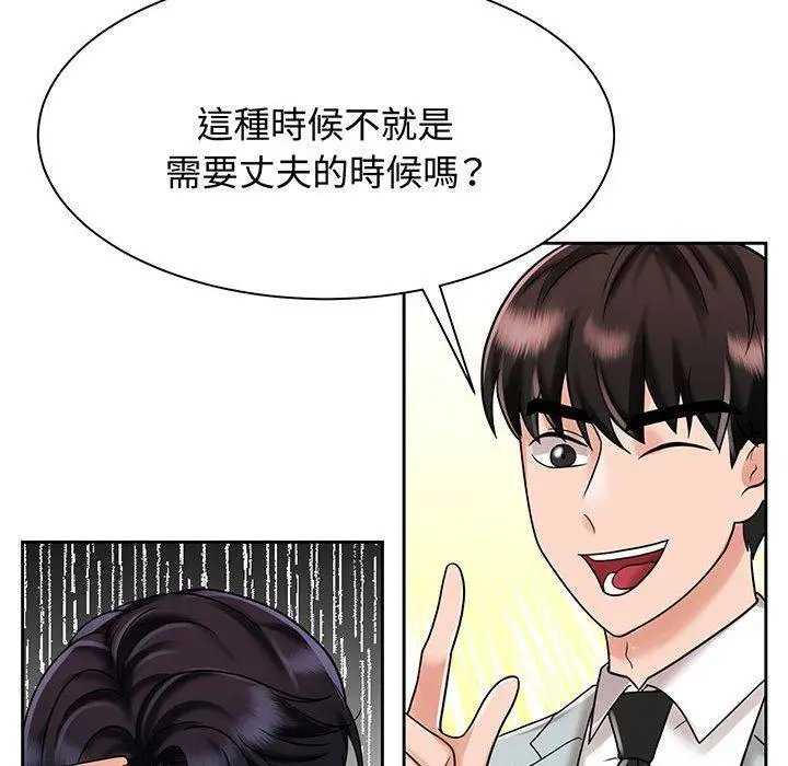 漫画《疯了才结婚》第12话第59张图