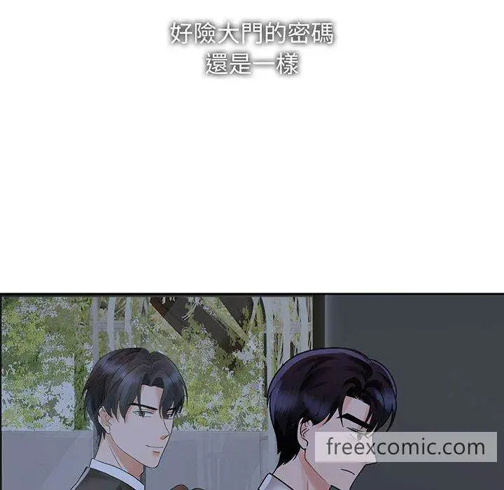 漫画《疯了才结婚》第12话第66张图