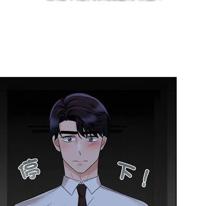 漫画《疯了才结婚》第12话第68张图