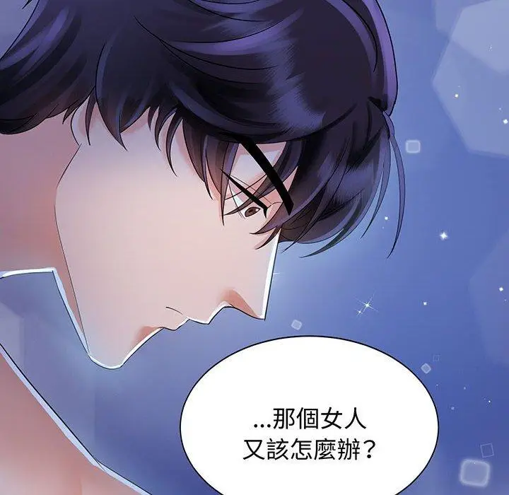 漫画《疯了才结婚》第12话第85张图
