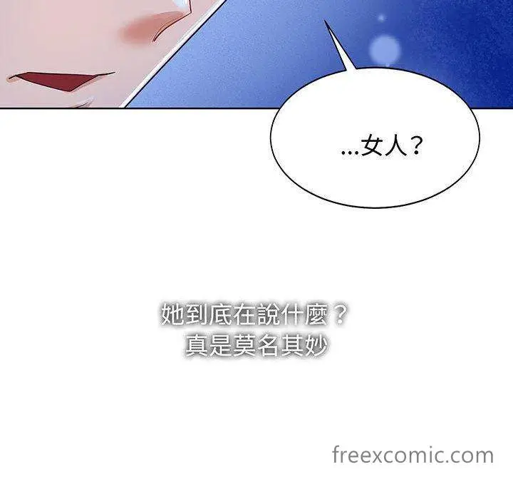 漫画《疯了才结婚》第12话第88张图