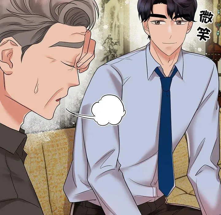 漫画《疯了才结婚》第12话第9张图