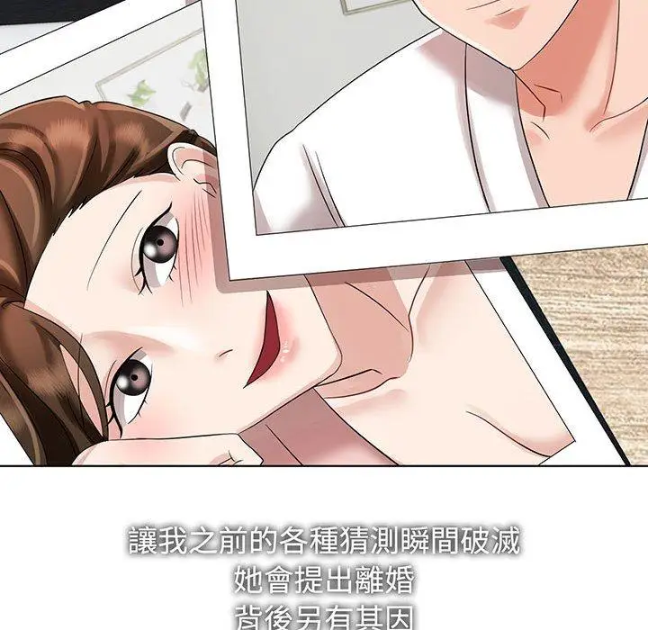 漫画《疯了才结婚》第12话第90张图