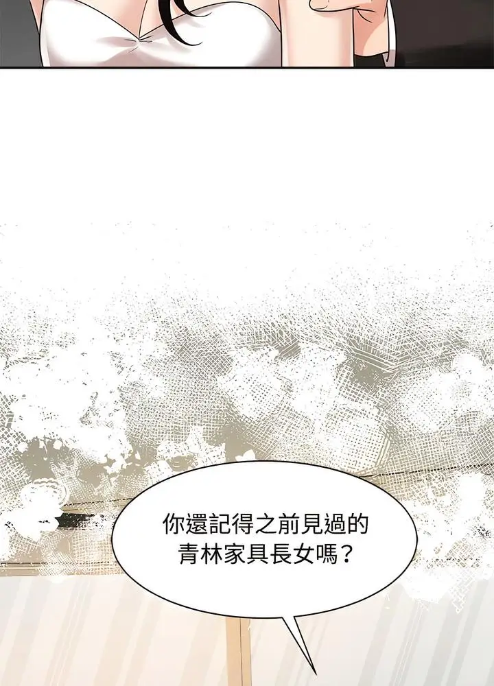 漫画《疯了才结婚》第13话第13张图