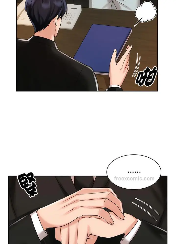 漫画《疯了才结婚》第13话第18张图