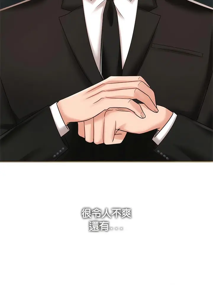 漫画《疯了才结婚》第13话第21张图