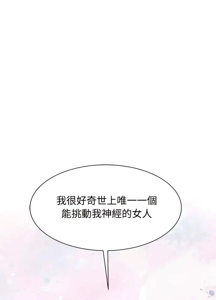 漫画《疯了才结婚》第13话第22张图