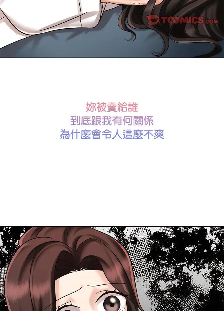 漫画《疯了才结婚》第13话第24张图