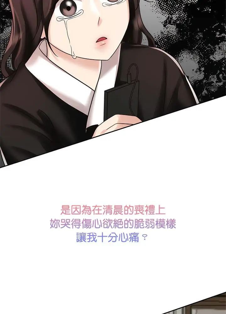 漫画《疯了才结婚》第13话第25张图