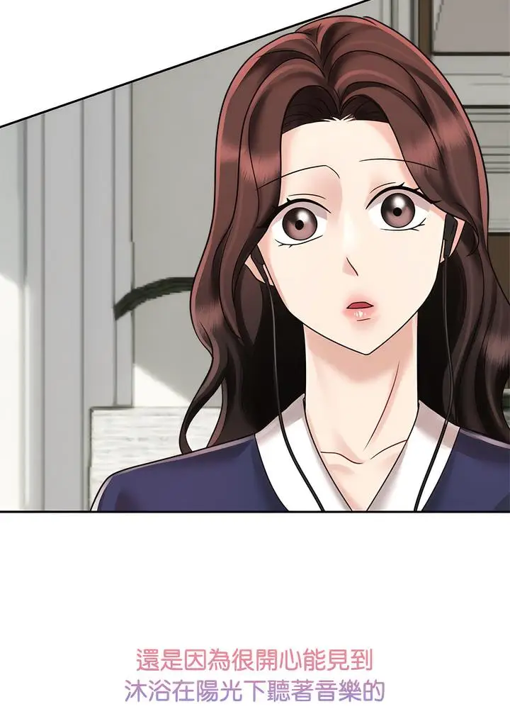 漫画《疯了才结婚》第13话第26张图