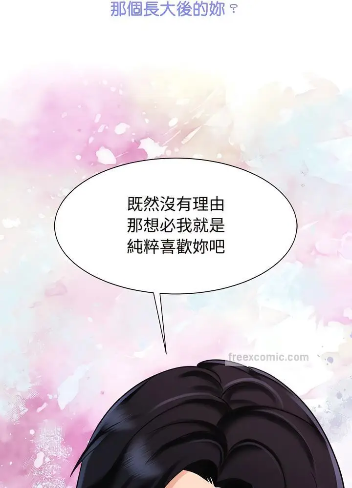 漫画《疯了才结婚》第13话第27张图