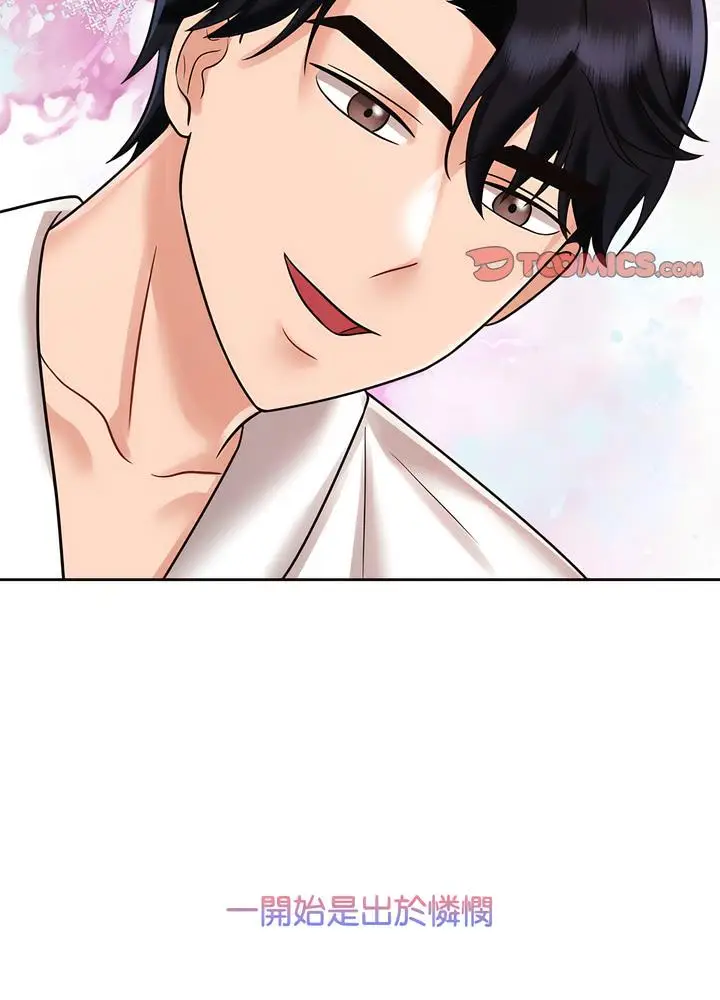 漫画《疯了才结婚》第13话第28张图