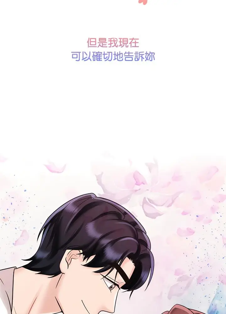 漫画《疯了才结婚》第13话第30张图