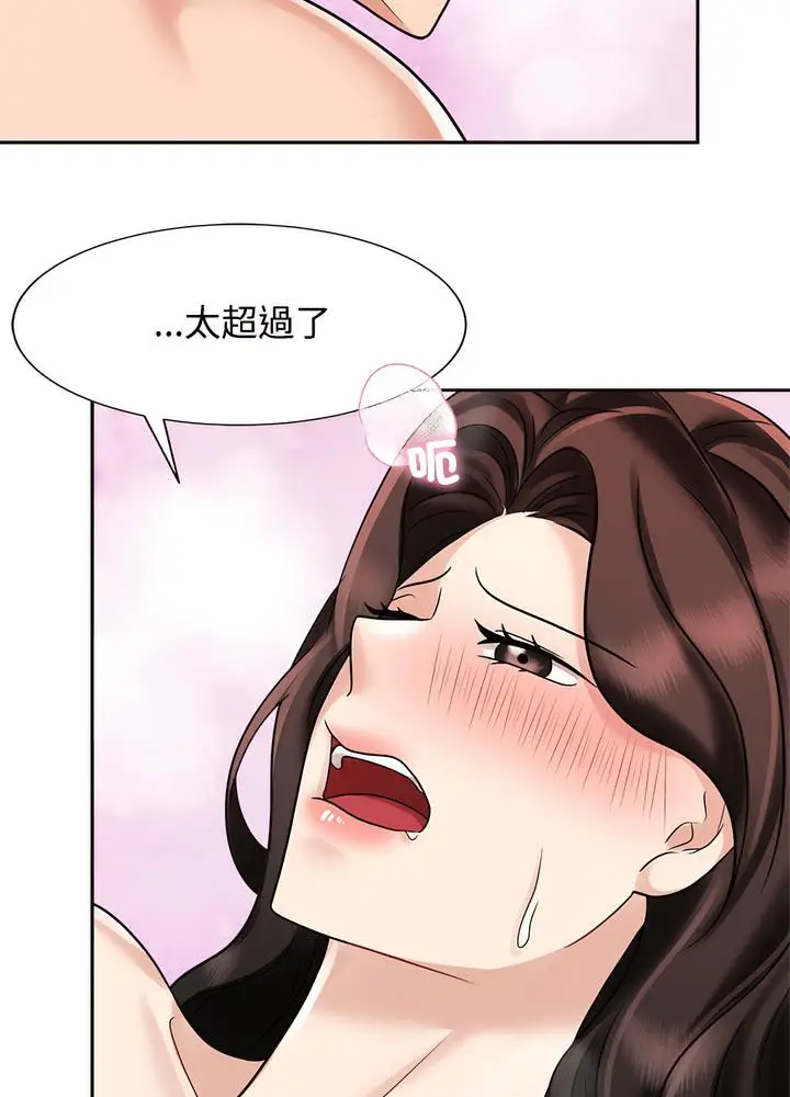 漫画《疯了才结婚》第13话第34张图