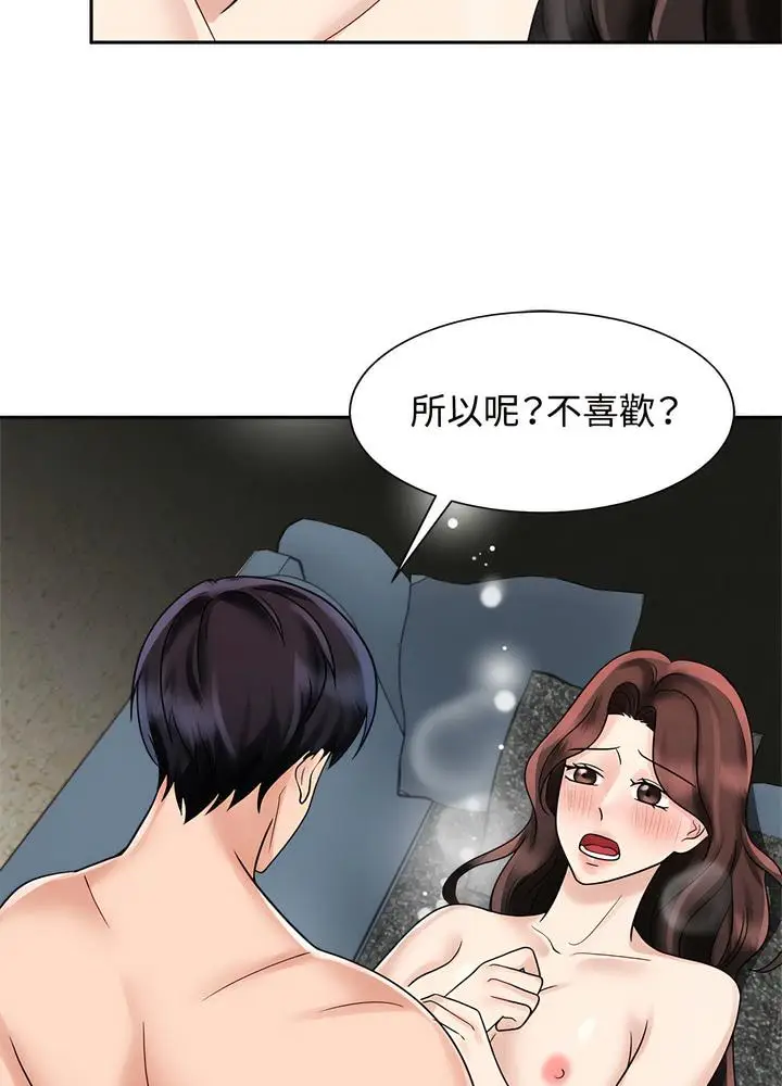 漫画《疯了才结婚》第13话第35张图