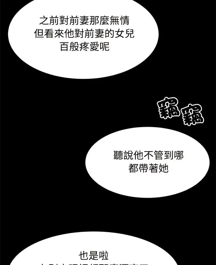 漫画《疯了才结婚》第13话第4张图
