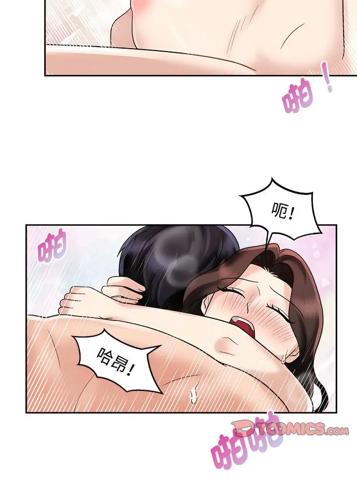漫画《疯了才结婚》第13话第40张图
