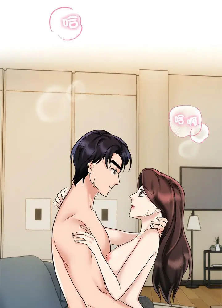 漫画《疯了才结婚》第13话第42张图