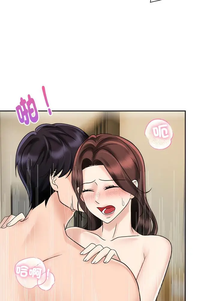 漫画《疯了才结婚》第13话第46张图