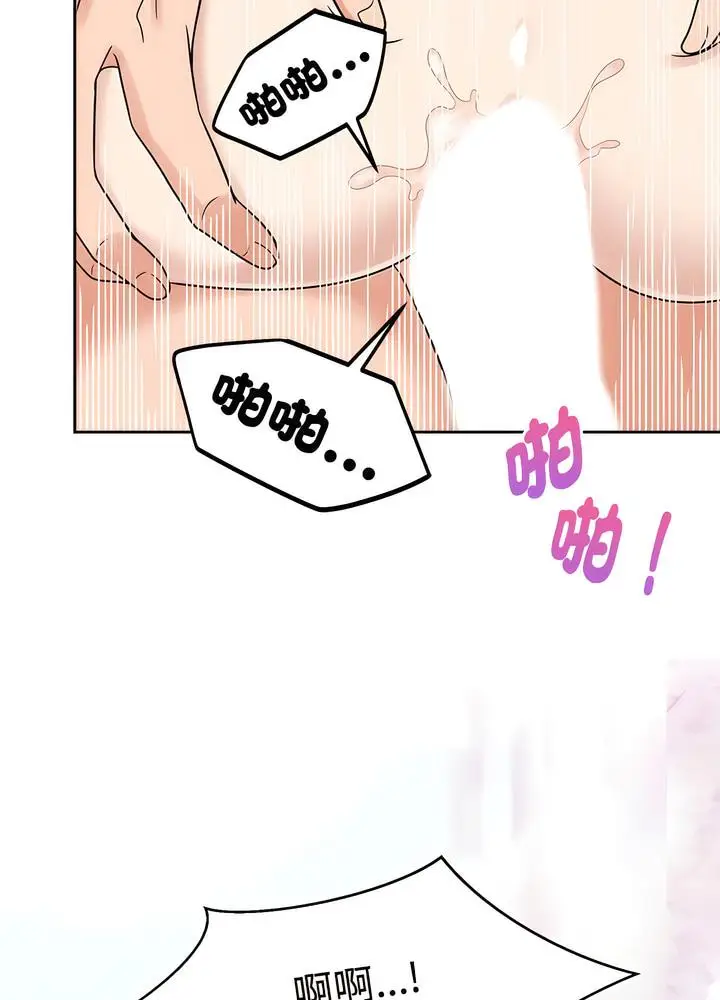 漫画《疯了才结婚》第13话第48张图