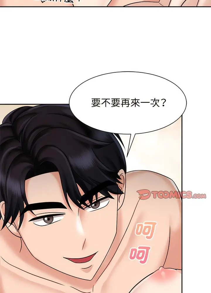 漫画《疯了才结婚》第13话第57张图