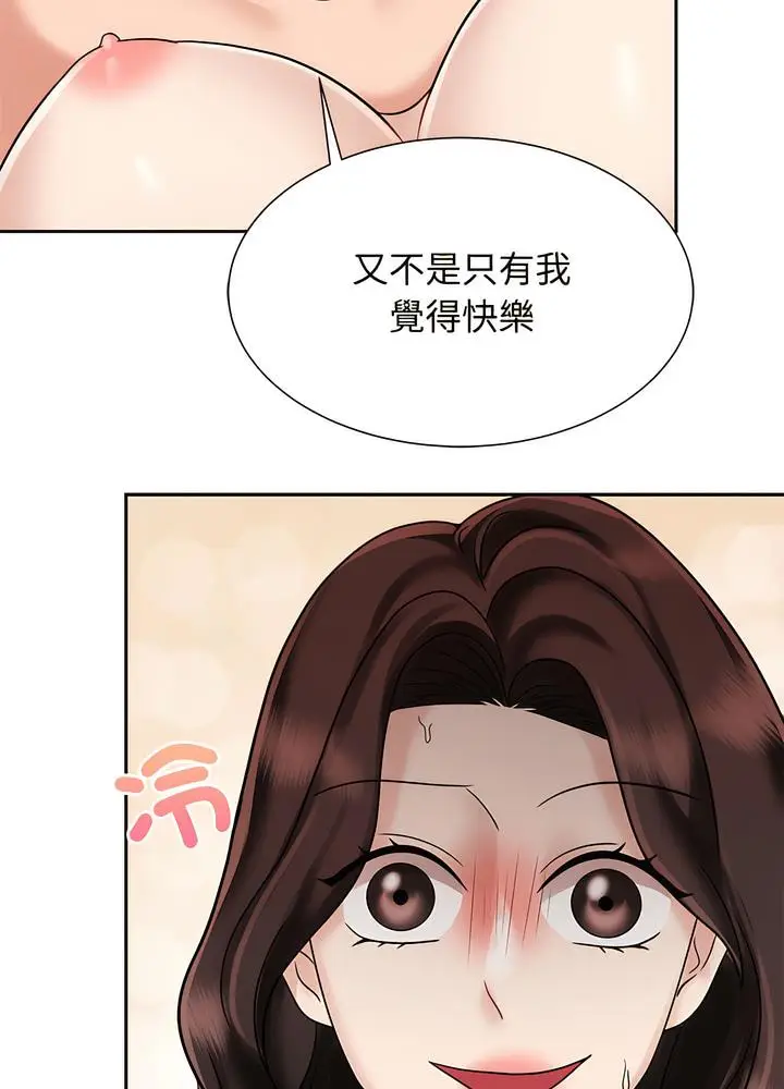 漫画《疯了才结婚》第13话第58张图