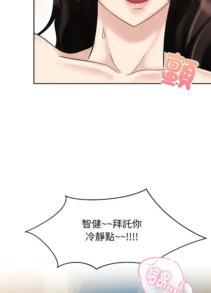 漫画《疯了才结婚》第13话第59张图