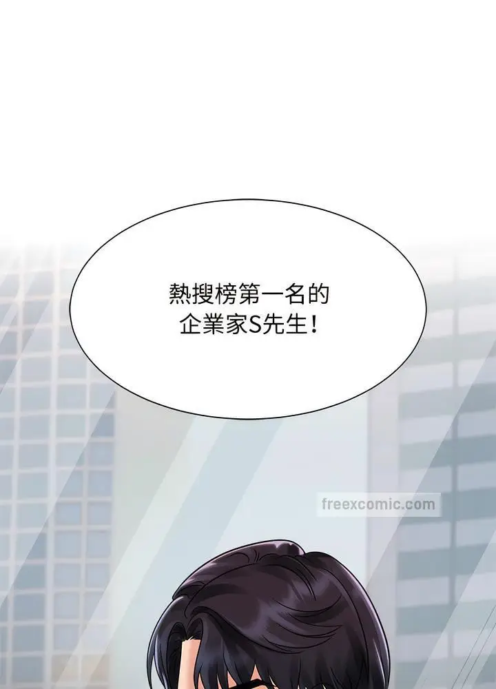 漫画《疯了才结婚》第13话第63张图
