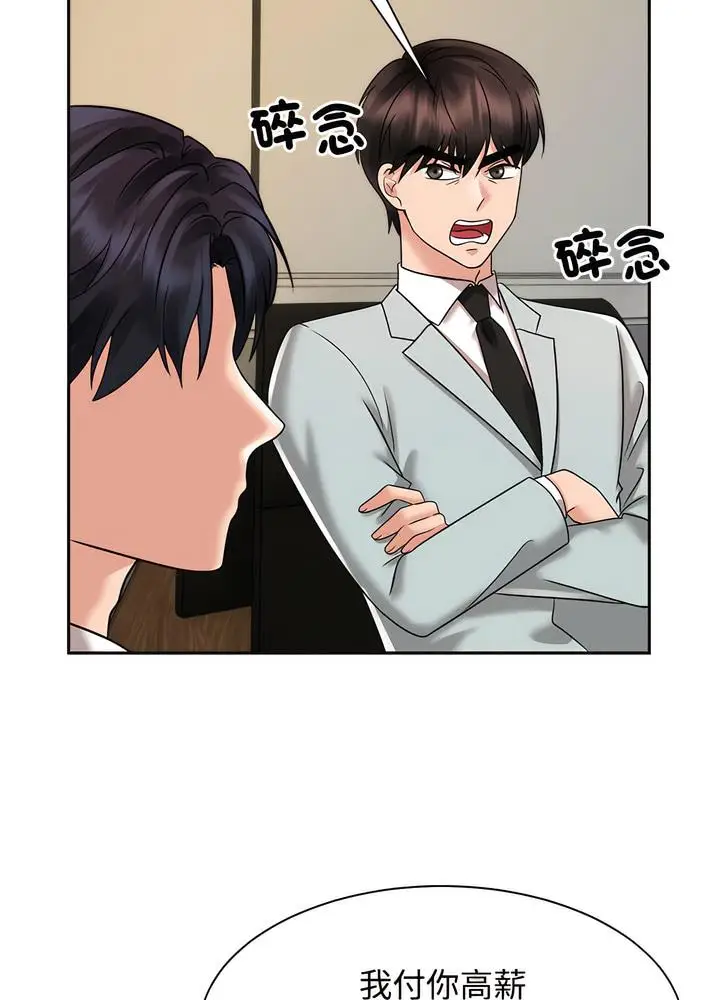 漫画《疯了才结婚》第13话第68张图