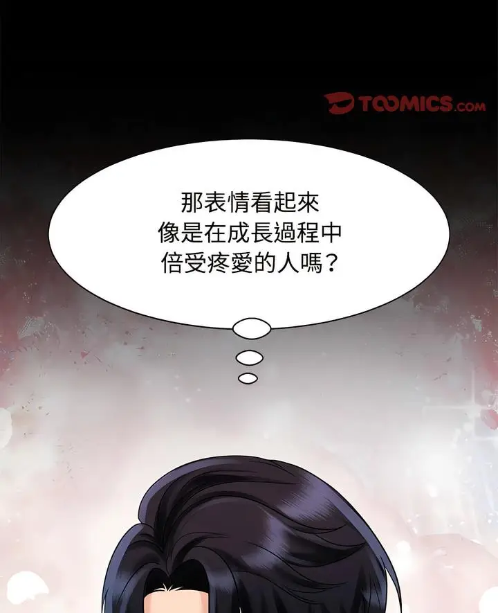 漫画《疯了才结婚》第13话第7张图