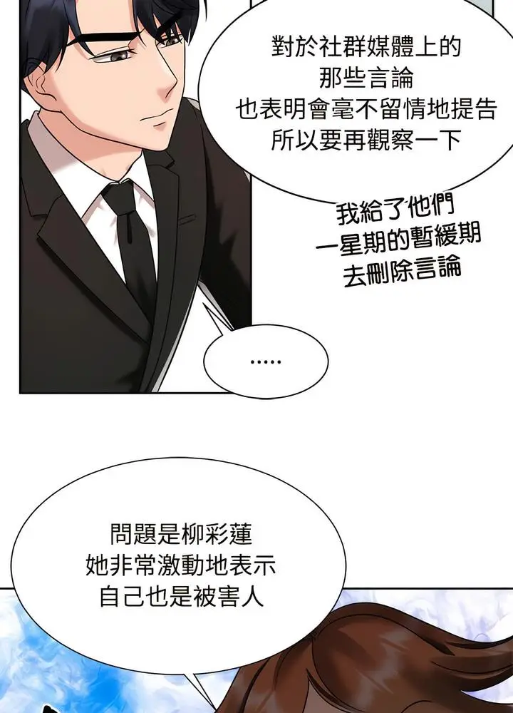 漫画《疯了才结婚》第13话第71张图
