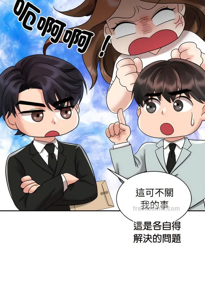 漫画《疯了才结婚》第13话第72张图