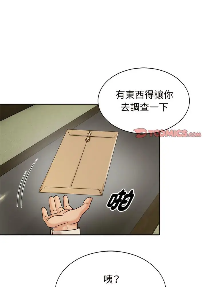 漫画《疯了才结婚》第13话第74张图
